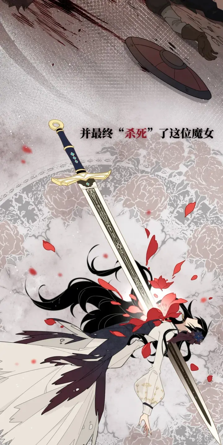 漫画《转生魔女养成了圣殿骑士》第三话 哈维尔第33张图