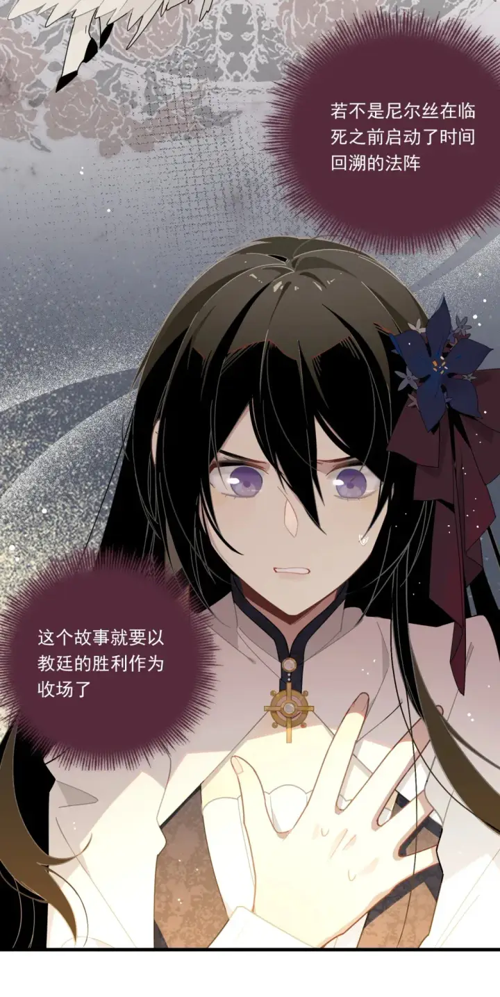 漫画《转生魔女养成了圣殿骑士》第三话 哈维尔第34张图