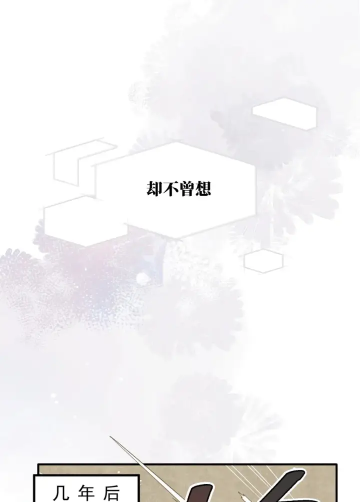 漫画《转生魔女养成了圣殿骑士》第三话 哈维尔第44张图