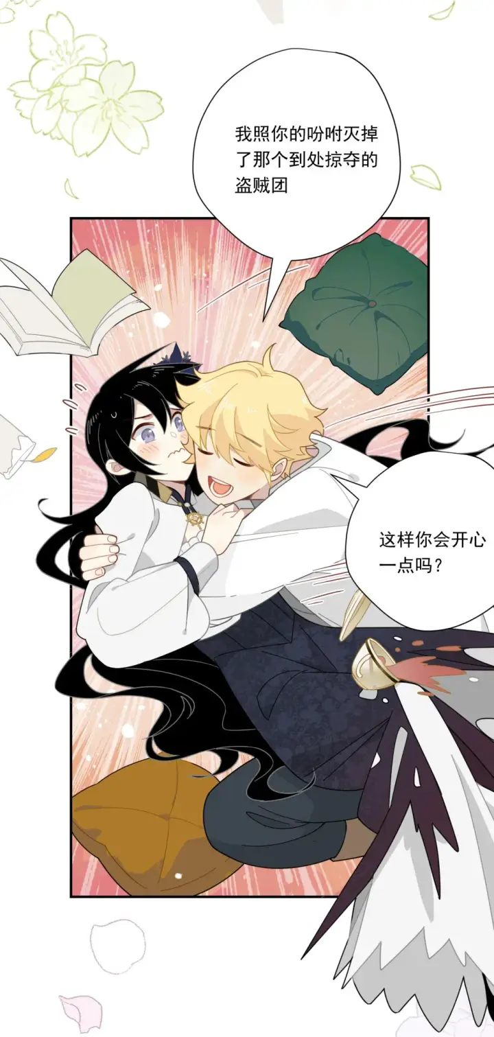 漫画《转生魔女养成了圣殿骑士》第三话 哈维尔第47张图