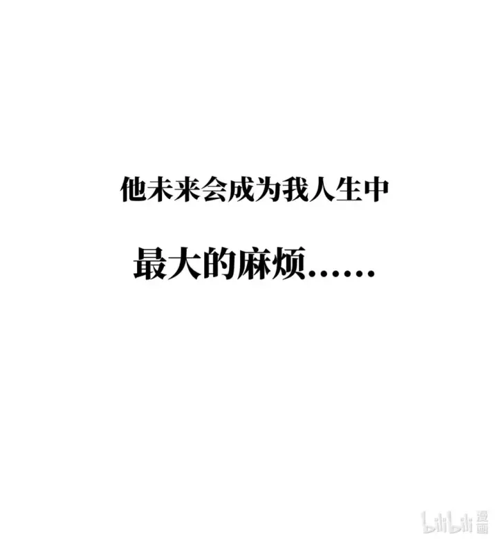 漫画《转生魔女养成了圣殿骑士》第三话 哈维尔第50张图