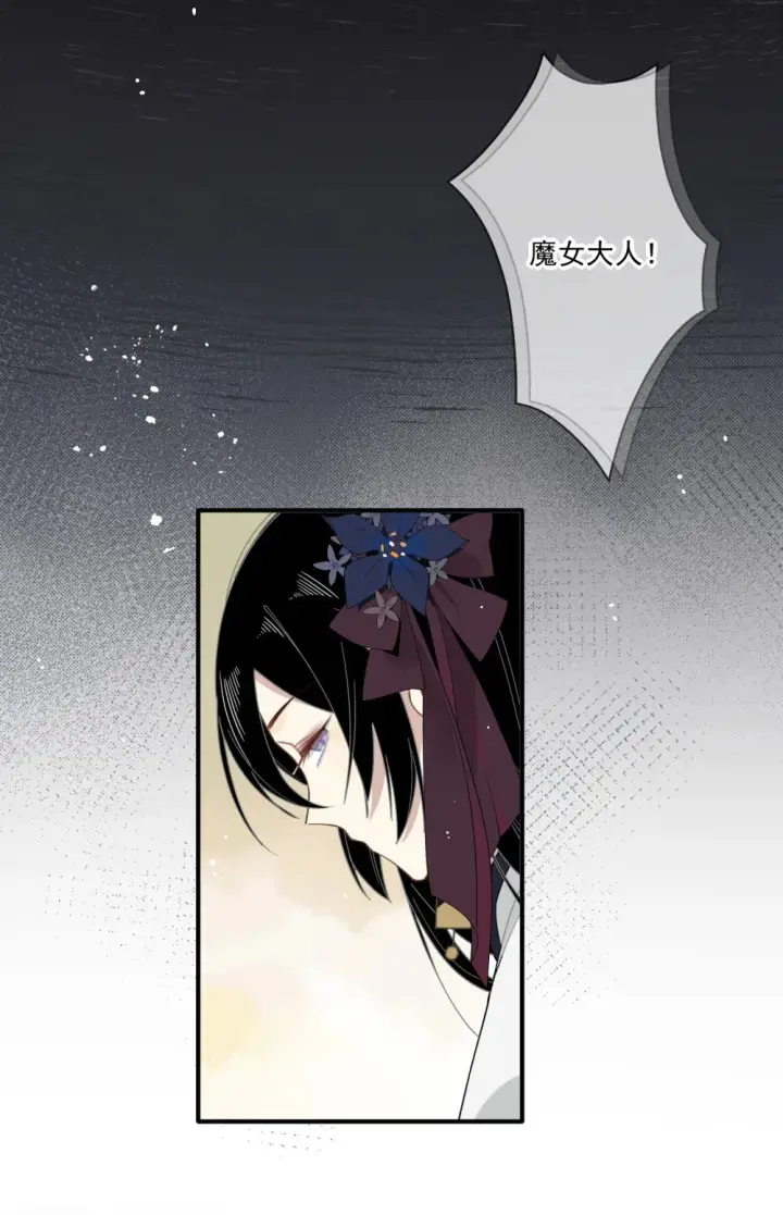 漫画《转生魔女养成了圣殿骑士》第三话 哈维尔第9张图