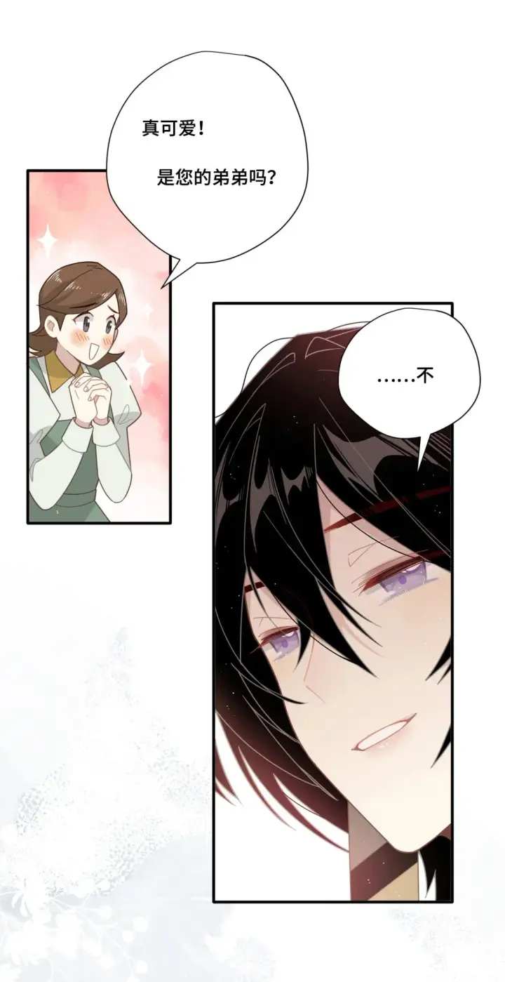 《转生魔女养成了圣殿骑士》第四话 不会说话的孩子图10