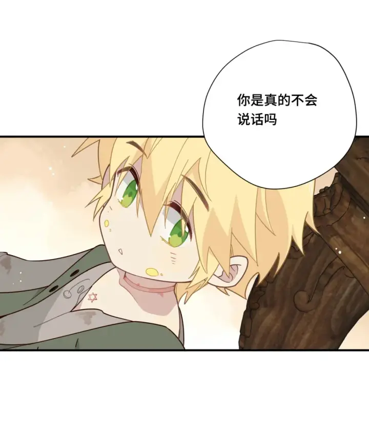 《转生魔女养成了圣殿骑士》第四话 不会说话的孩子图23