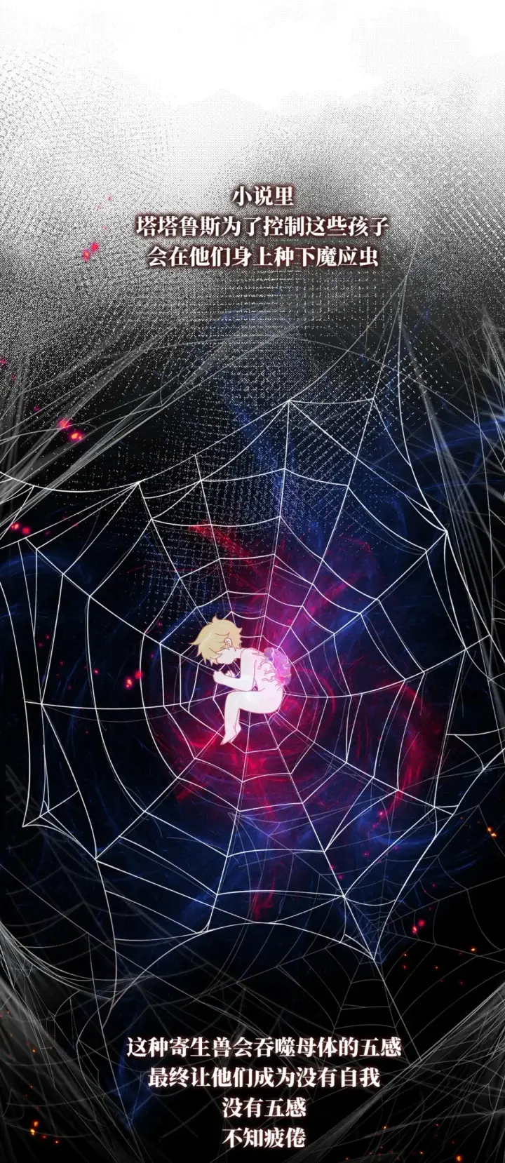 《转生魔女养成了圣殿骑士》第四话 不会说话的孩子图25