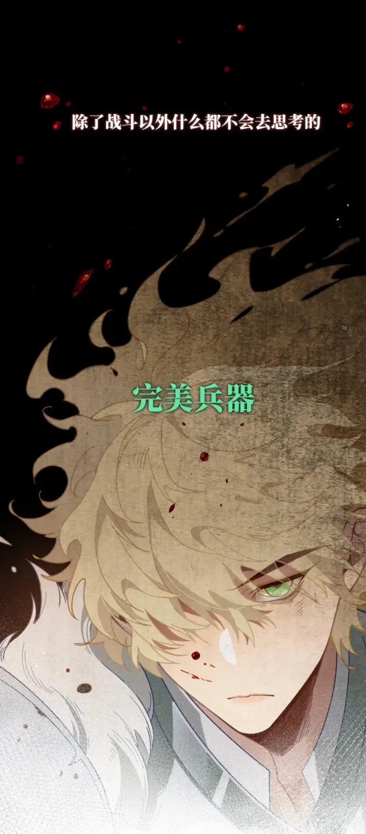《转生魔女养成了圣殿骑士》第四话 不会说话的孩子图27
