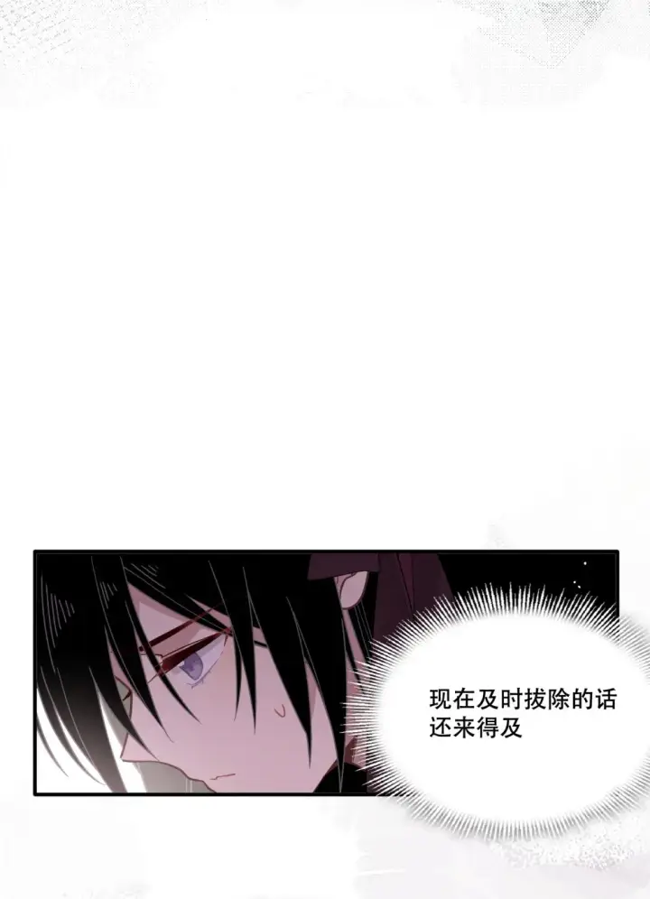 《转生魔女养成了圣殿骑士》第四话 不会说话的孩子图28