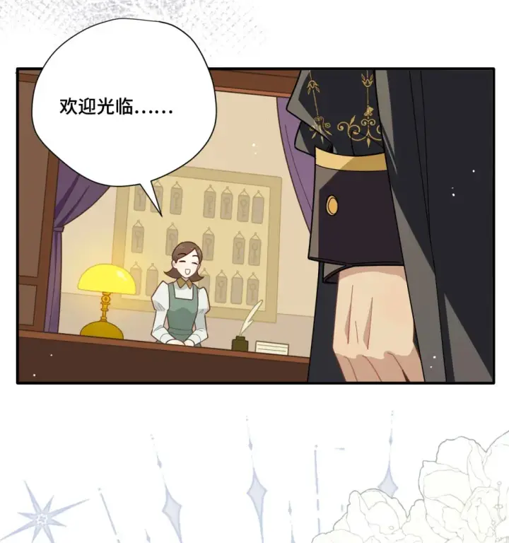 《转生魔女养成了圣殿骑士》第四话 不会说话的孩子图3