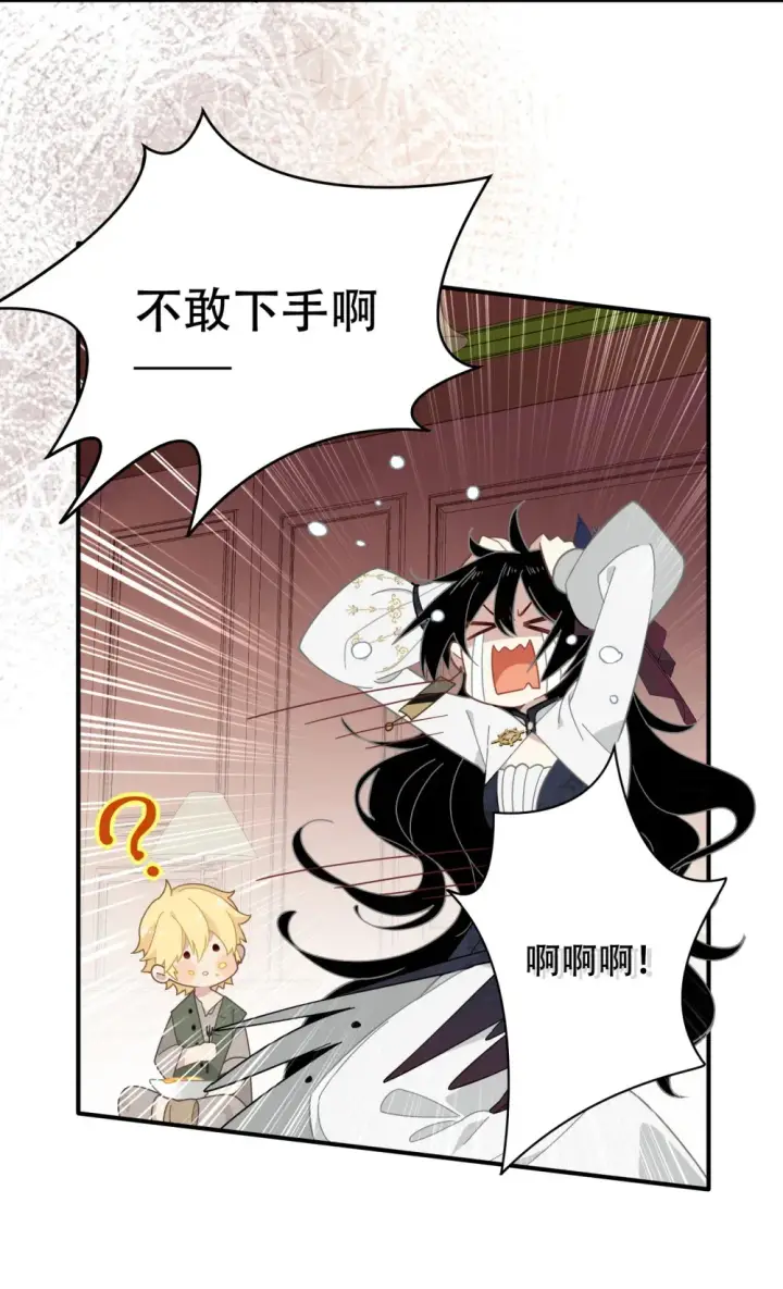 《转生魔女养成了圣殿骑士》第四话 不会说话的孩子图30