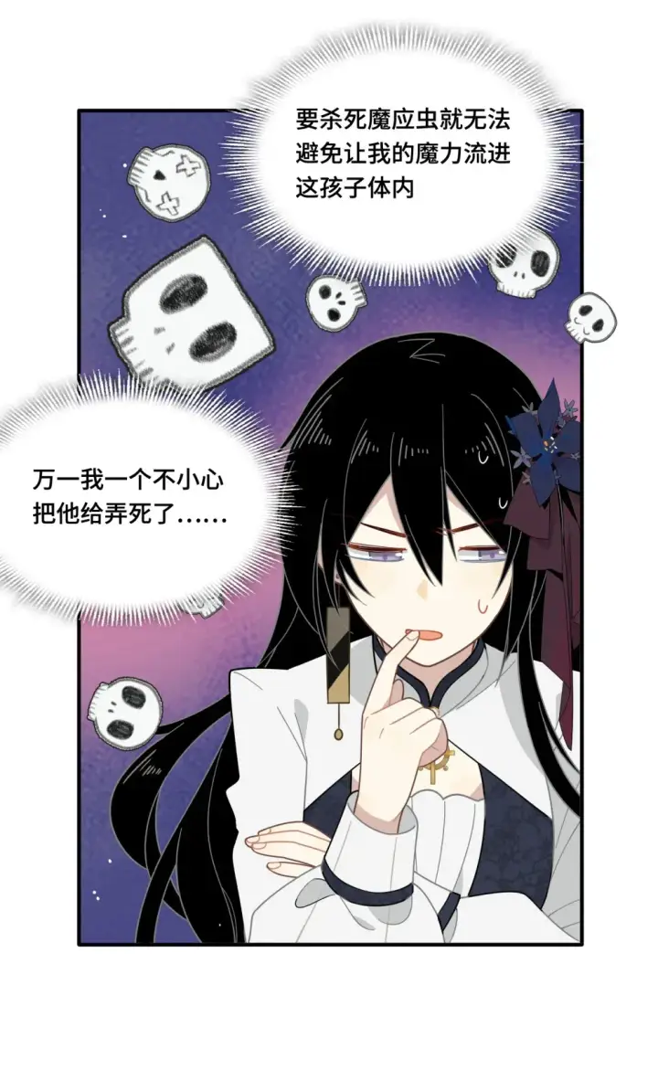 《转生魔女养成了圣殿骑士》第四话 不会说话的孩子图31