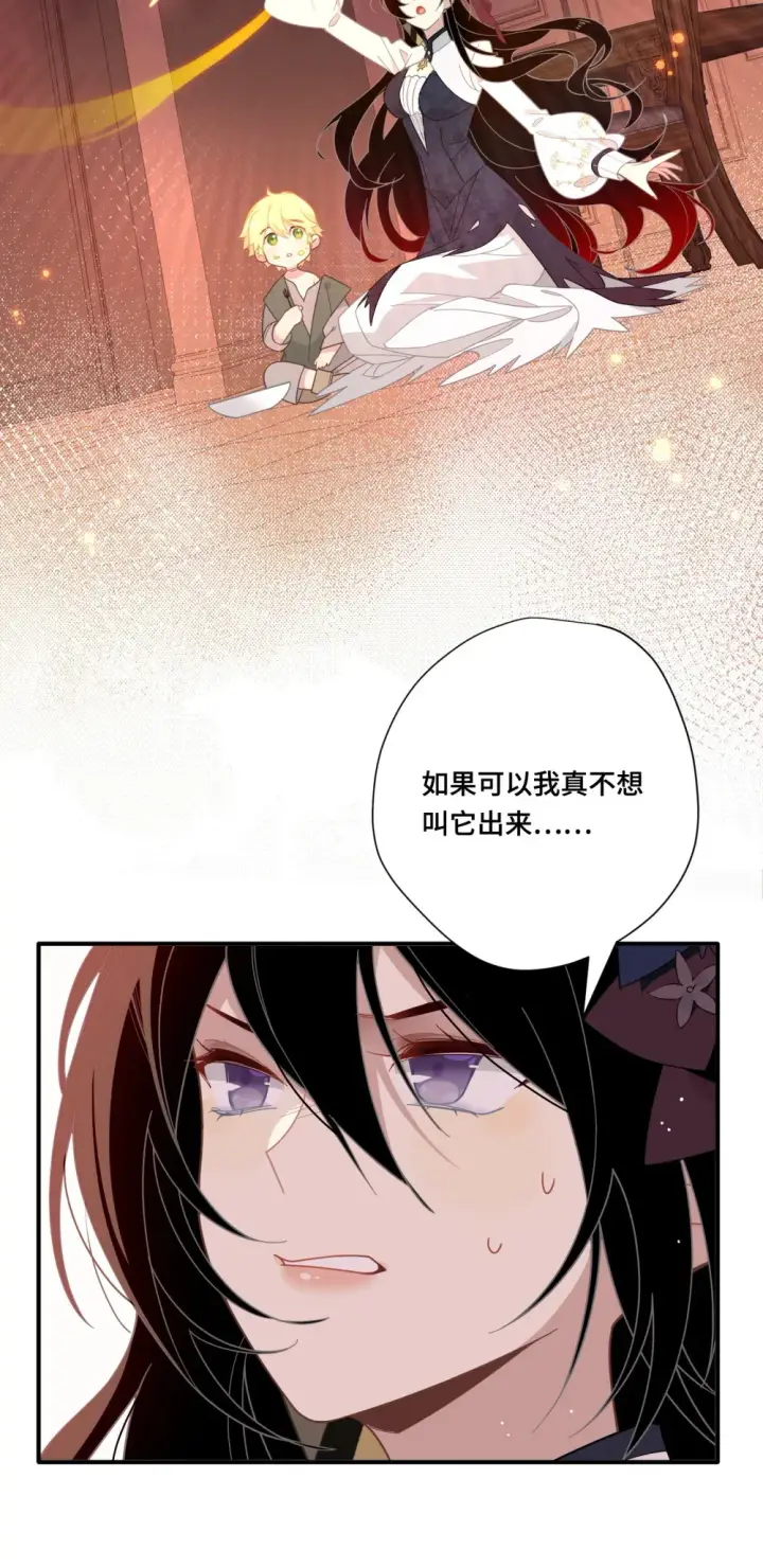 《转生魔女养成了圣殿骑士》第四话 不会说话的孩子图33