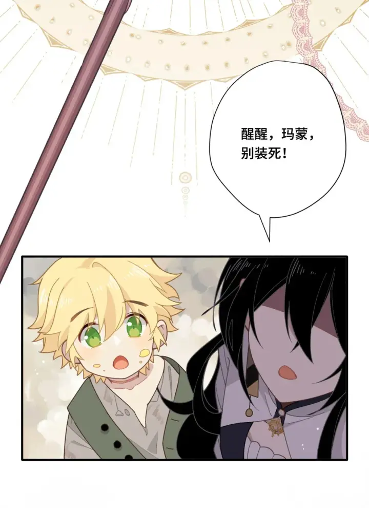 《转生魔女养成了圣殿骑士》第四话 不会说话的孩子图35