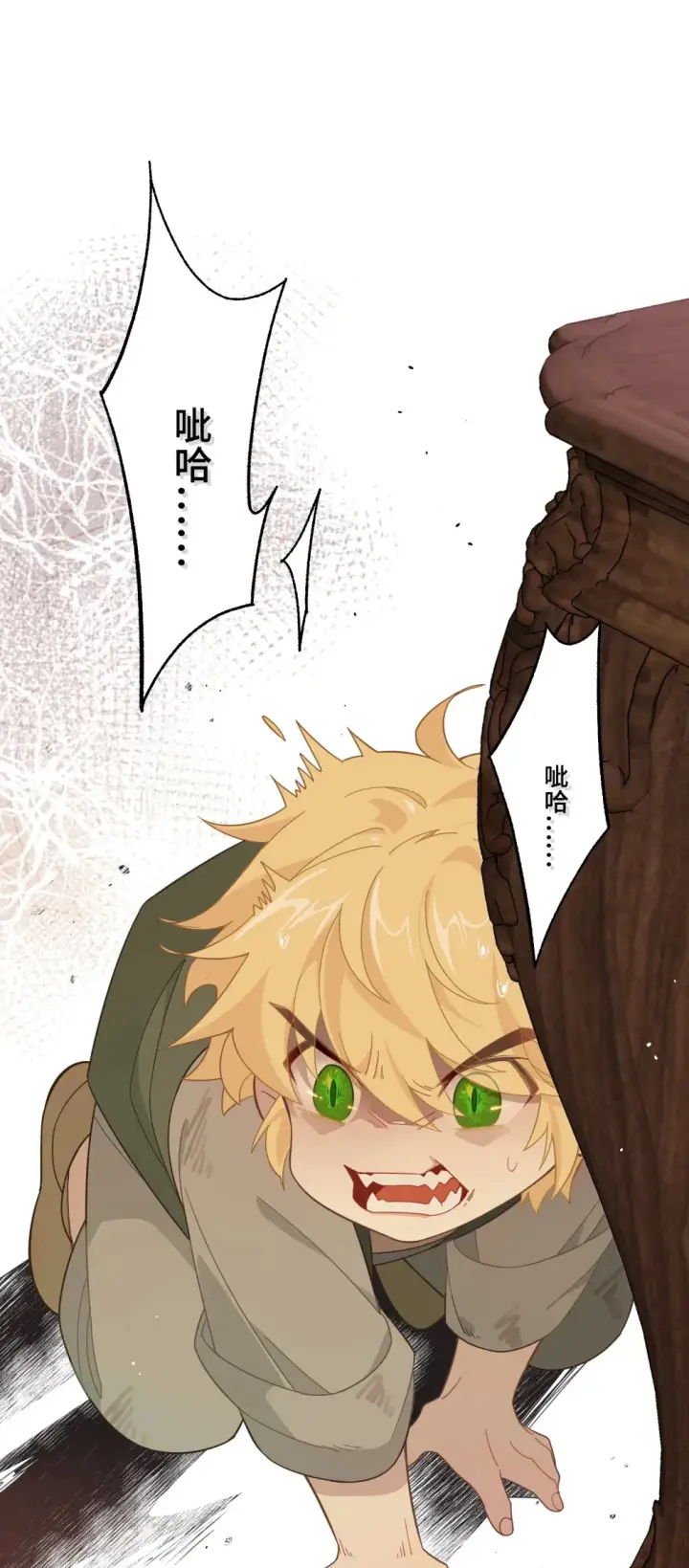 《转生魔女养成了圣殿骑士》第四话 不会说话的孩子图38