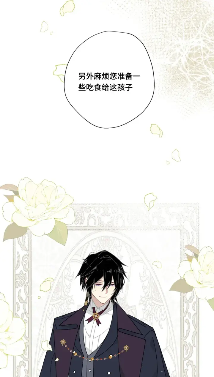 《转生魔女养成了圣殿骑士》第四话 不会说话的孩子图7