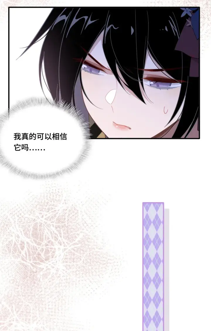 《转生魔女养成了圣殿骑士》第五话 别害怕图10