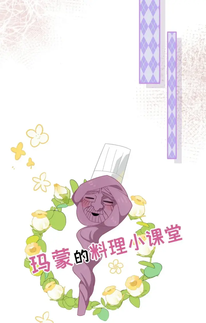 《转生魔女养成了圣殿骑士》第五话 别害怕图11