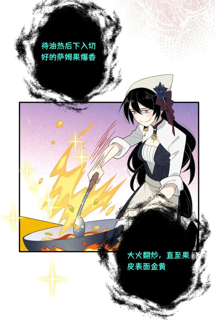 《转生魔女养成了圣殿骑士》第五话 别害怕图13