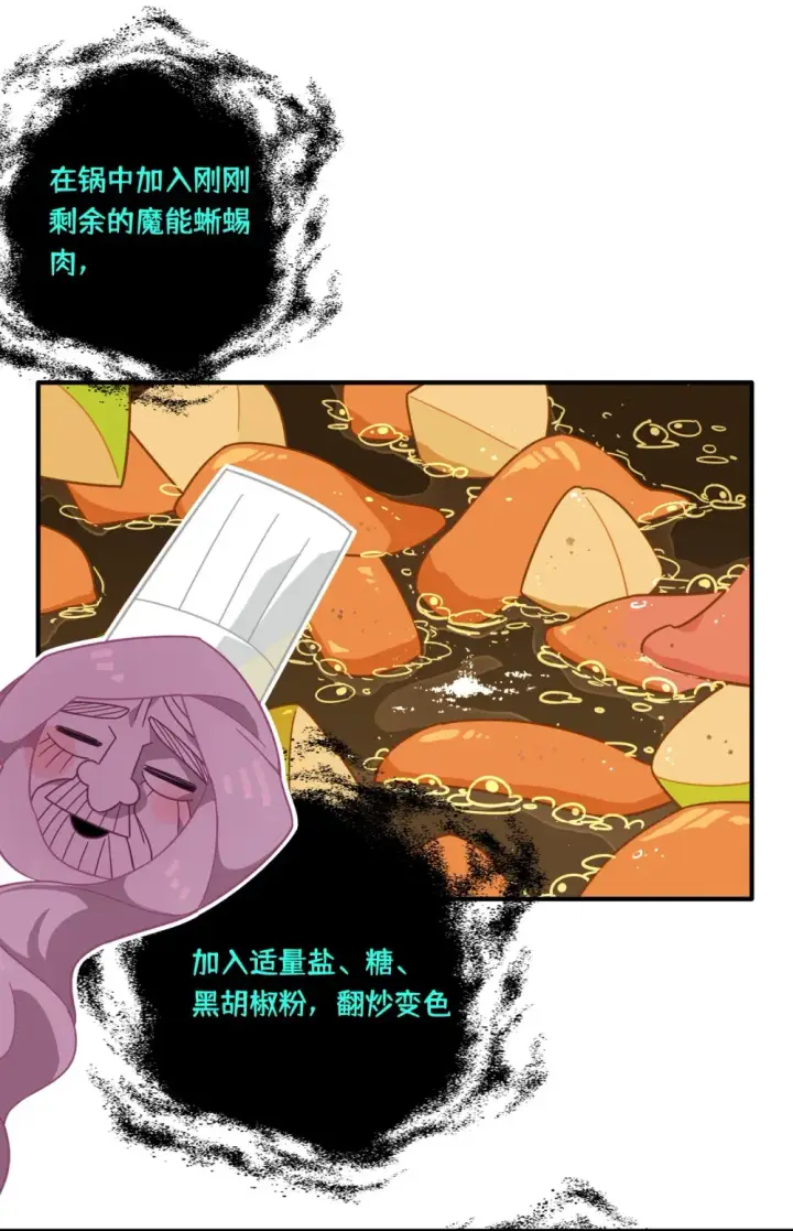 《转生魔女养成了圣殿骑士》第五话 别害怕图14