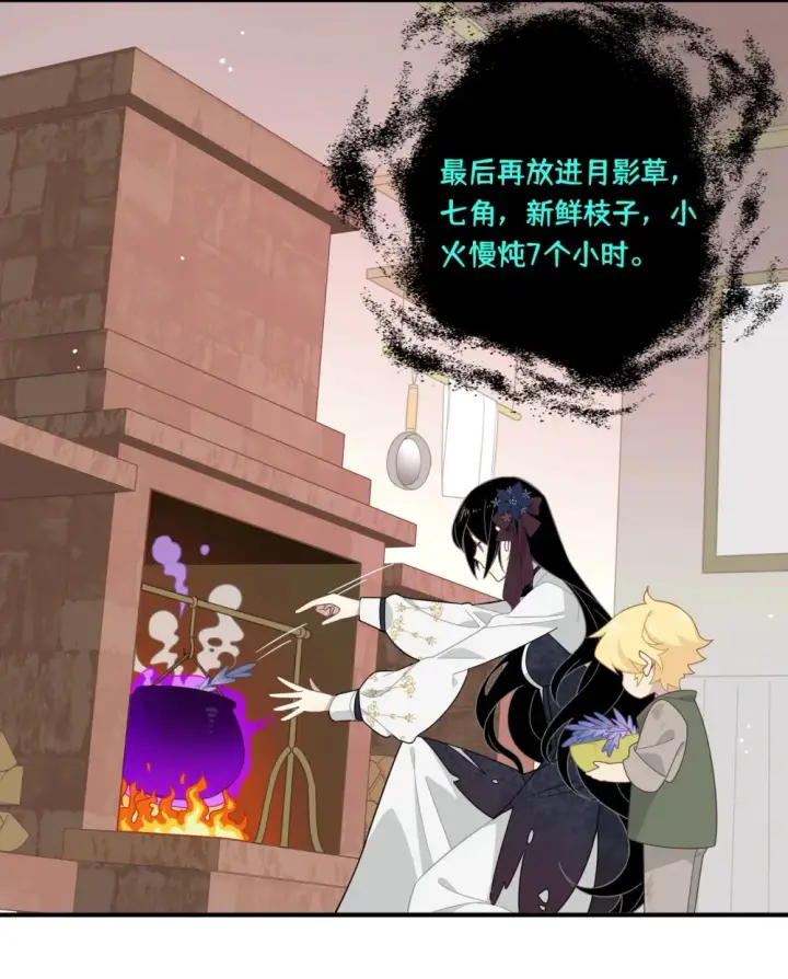 《转生魔女养成了圣殿骑士》第五话 别害怕图15