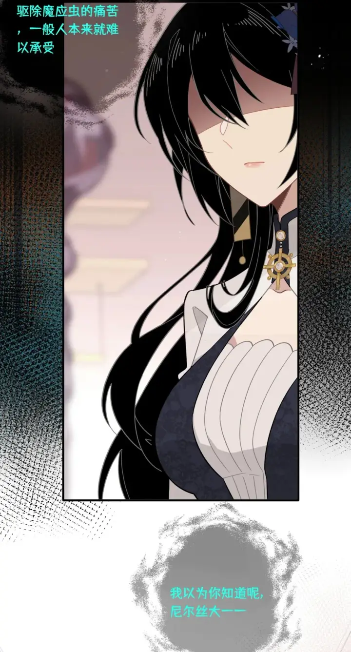 《转生魔女养成了圣殿骑士》第五话 别害怕图25
