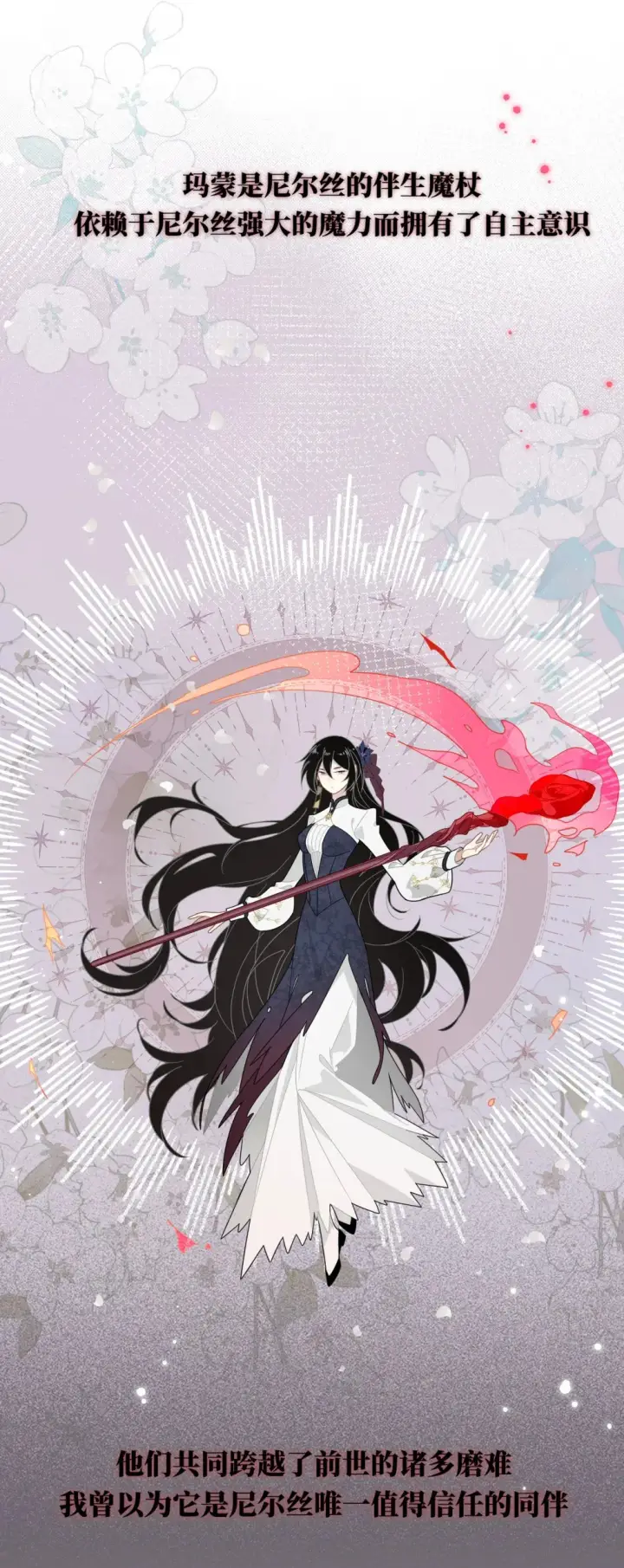 《转生魔女养成了圣殿骑士》第五话 别害怕图3