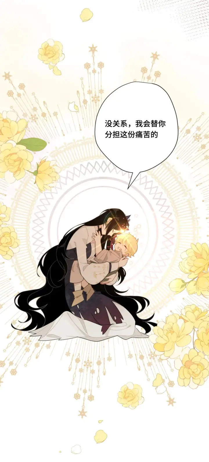 《转生魔女养成了圣殿骑士》第五话 别害怕图33
