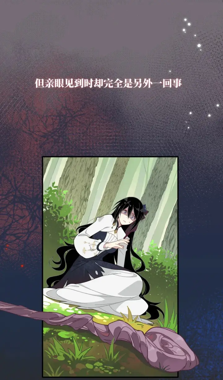 《转生魔女养成了圣殿骑士》第五话 别害怕图4