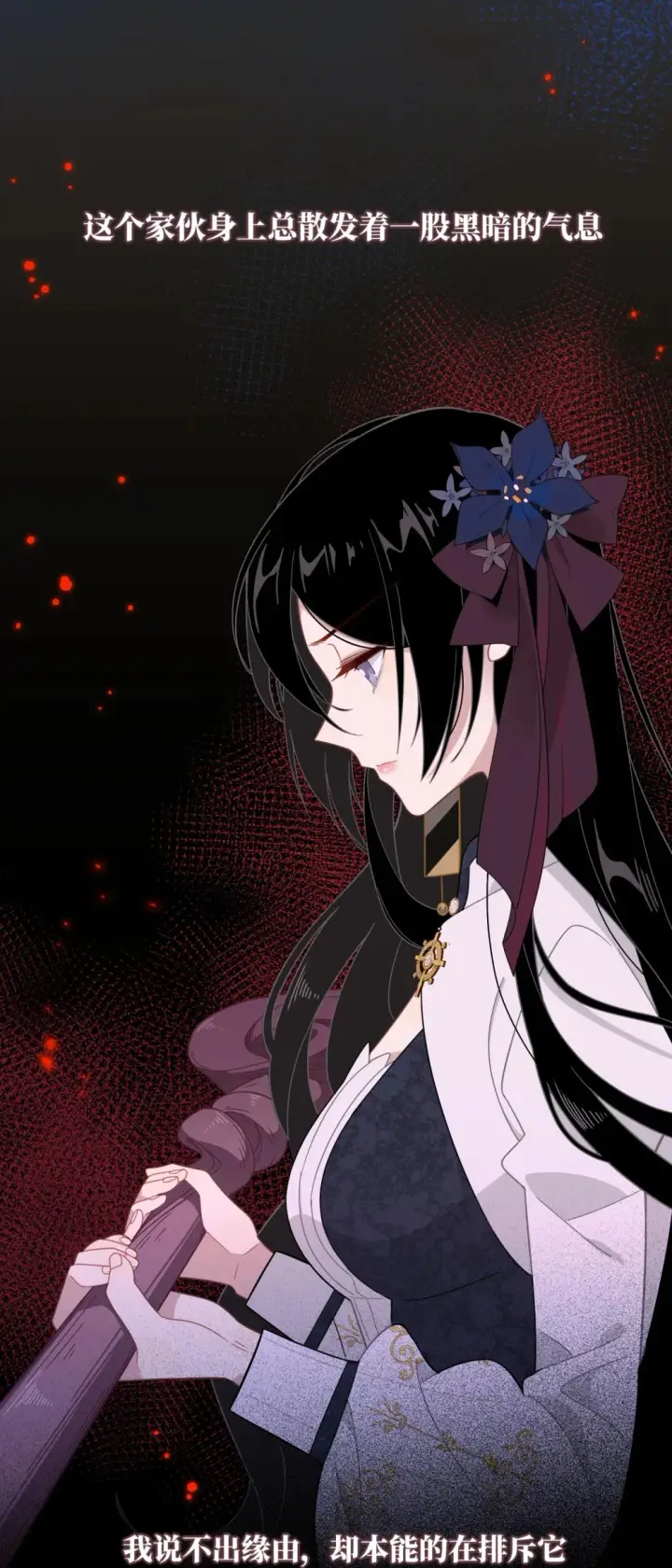 《转生魔女养成了圣殿骑士》第五话 别害怕图5