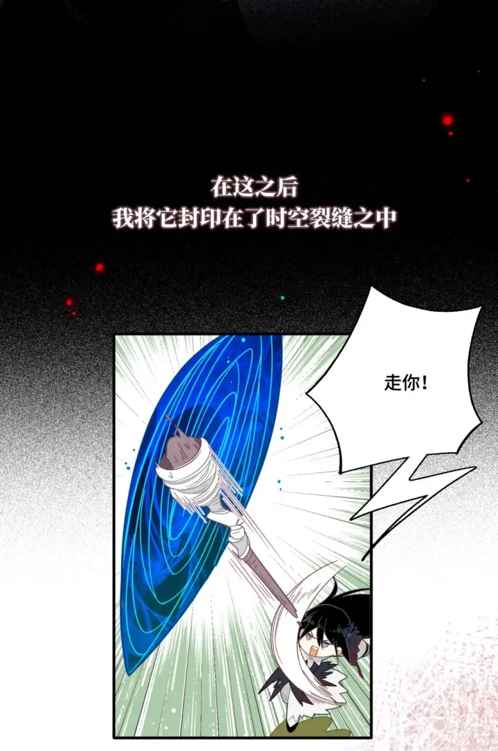 《转生魔女养成了圣殿骑士》第五话 别害怕图6
