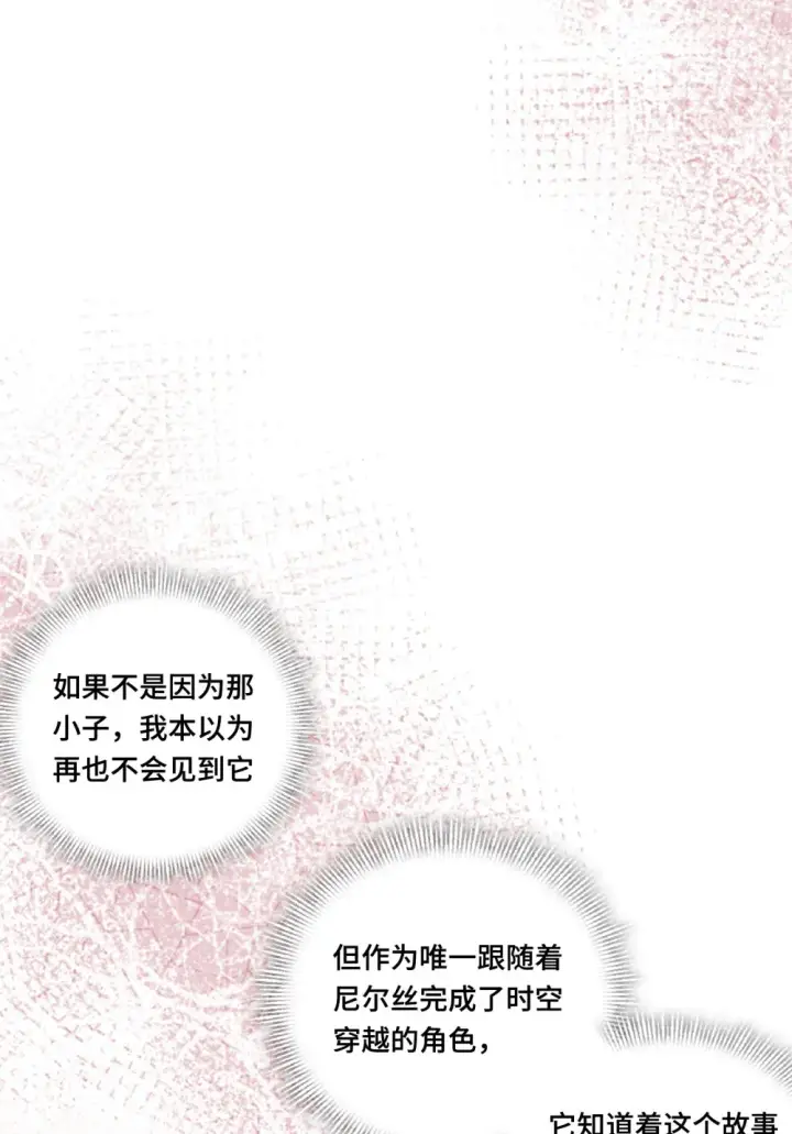 《转生魔女养成了圣殿骑士》第五话 别害怕图7
