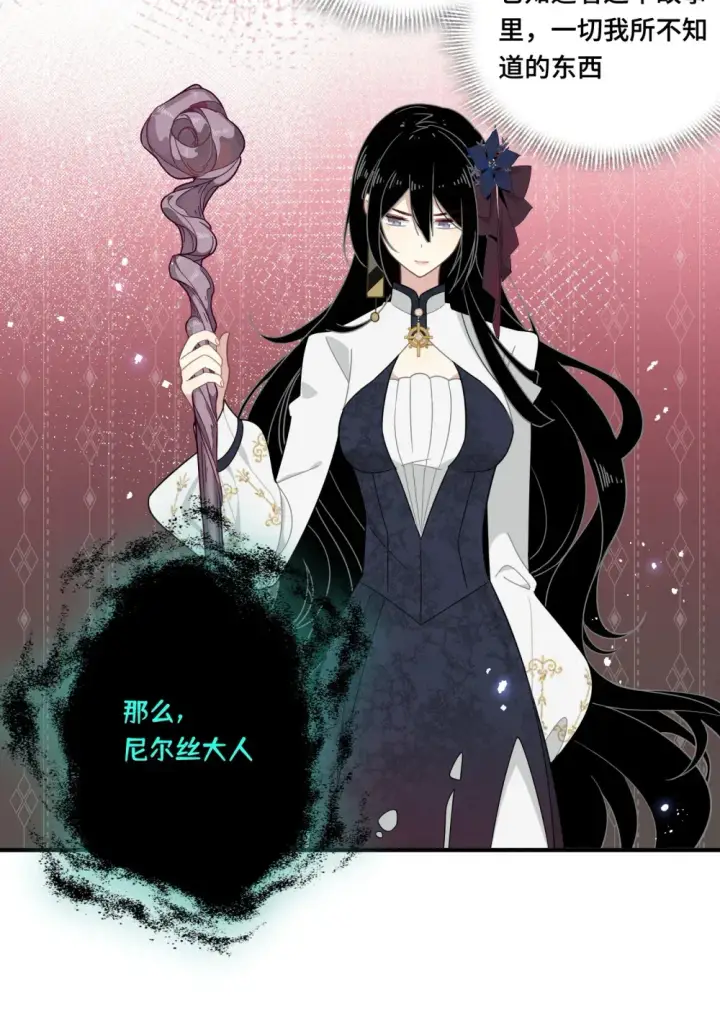 《转生魔女养成了圣殿骑士》第五话 别害怕图8