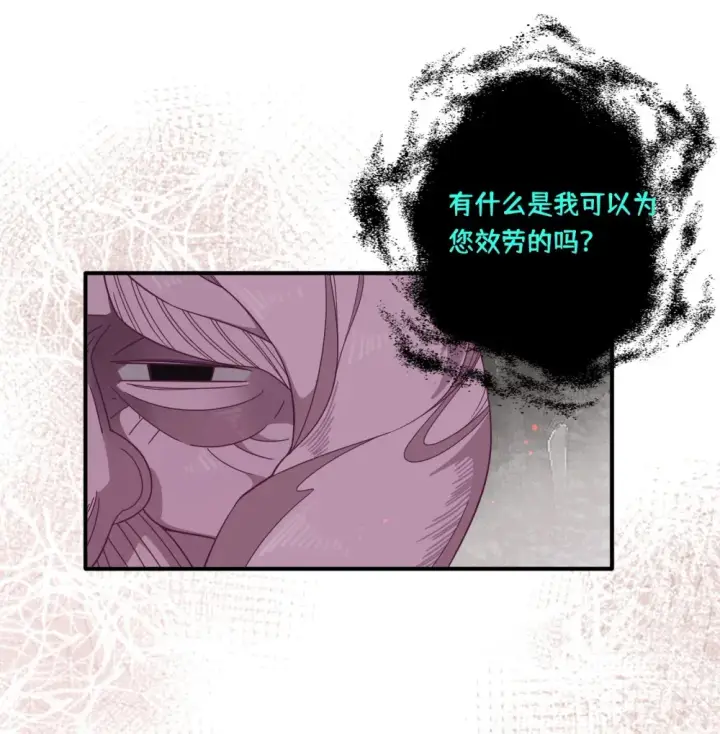 《转生魔女养成了圣殿骑士》第五话 别害怕图9
