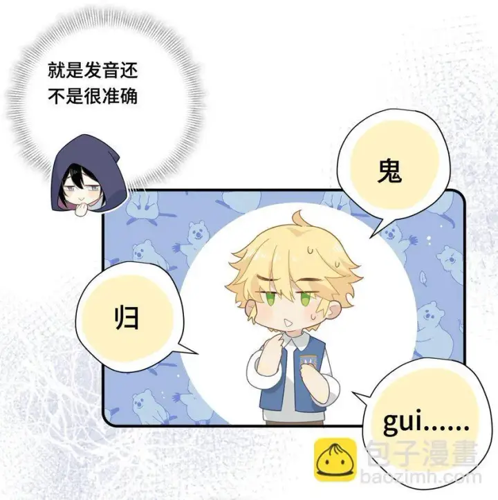 《转生魔女养成了圣殿骑士》第六话 哈维尔的母亲？图19
