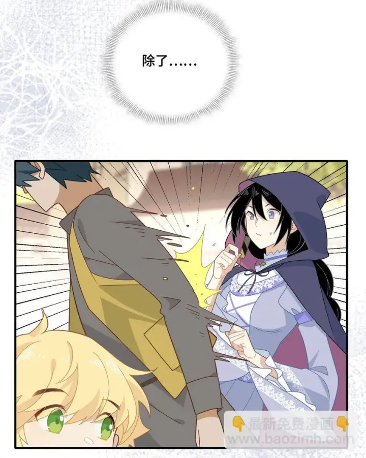 《转生魔女养成了圣殿骑士》第六话 哈维尔的母亲？图20