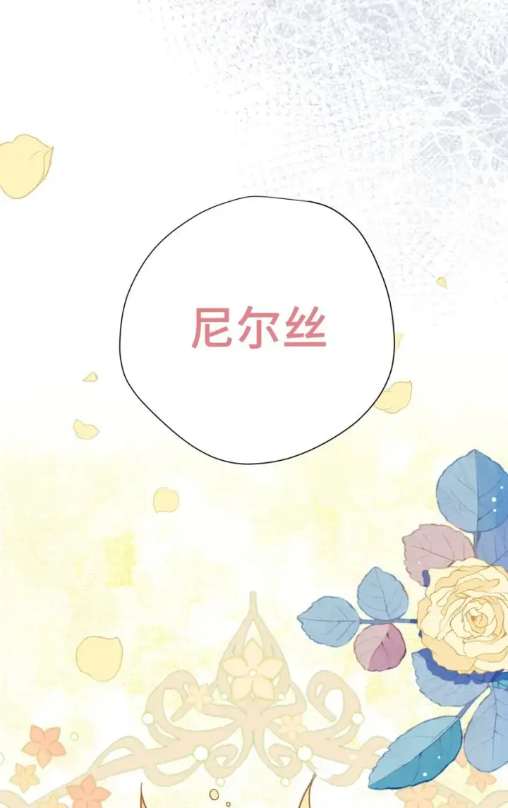 《转生魔女养成了圣殿骑士》第六话 哈维尔的母亲？图21