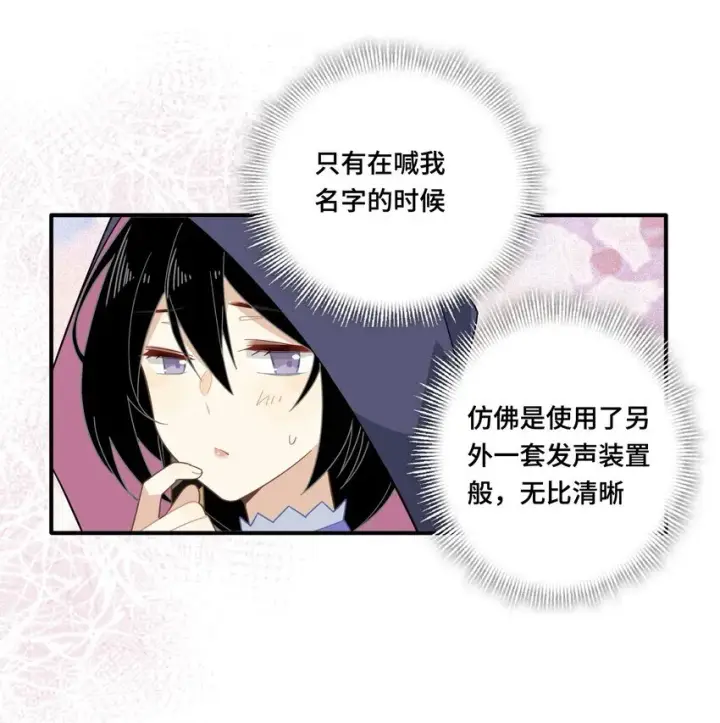 《转生魔女养成了圣殿骑士》第六话 哈维尔的母亲？图23