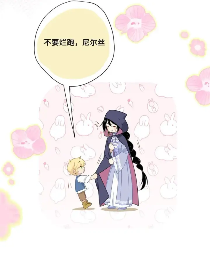 《转生魔女养成了圣殿骑士》第六话 哈维尔的母亲？图24