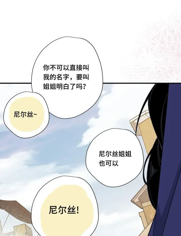《转生魔女养成了圣殿骑士》第六话 哈维尔的母亲？图25
