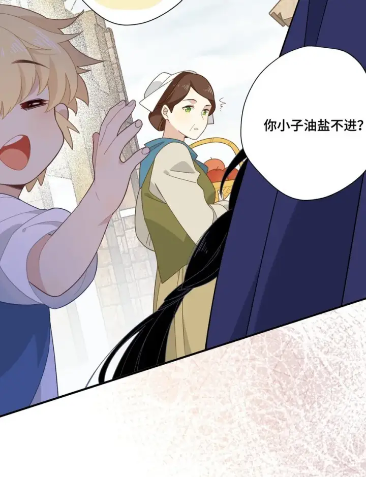 《转生魔女养成了圣殿骑士》第六话 哈维尔的母亲？图26