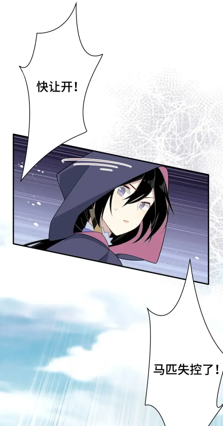 《转生魔女养成了圣殿骑士》第六话 哈维尔的母亲？图28