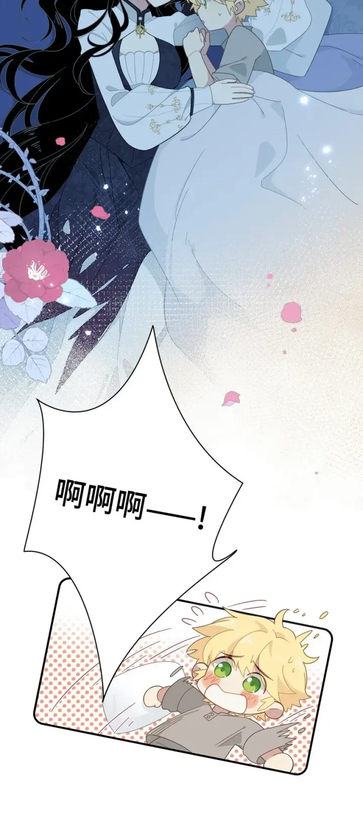 《转生魔女养成了圣殿骑士》第六话 哈维尔的母亲？图3