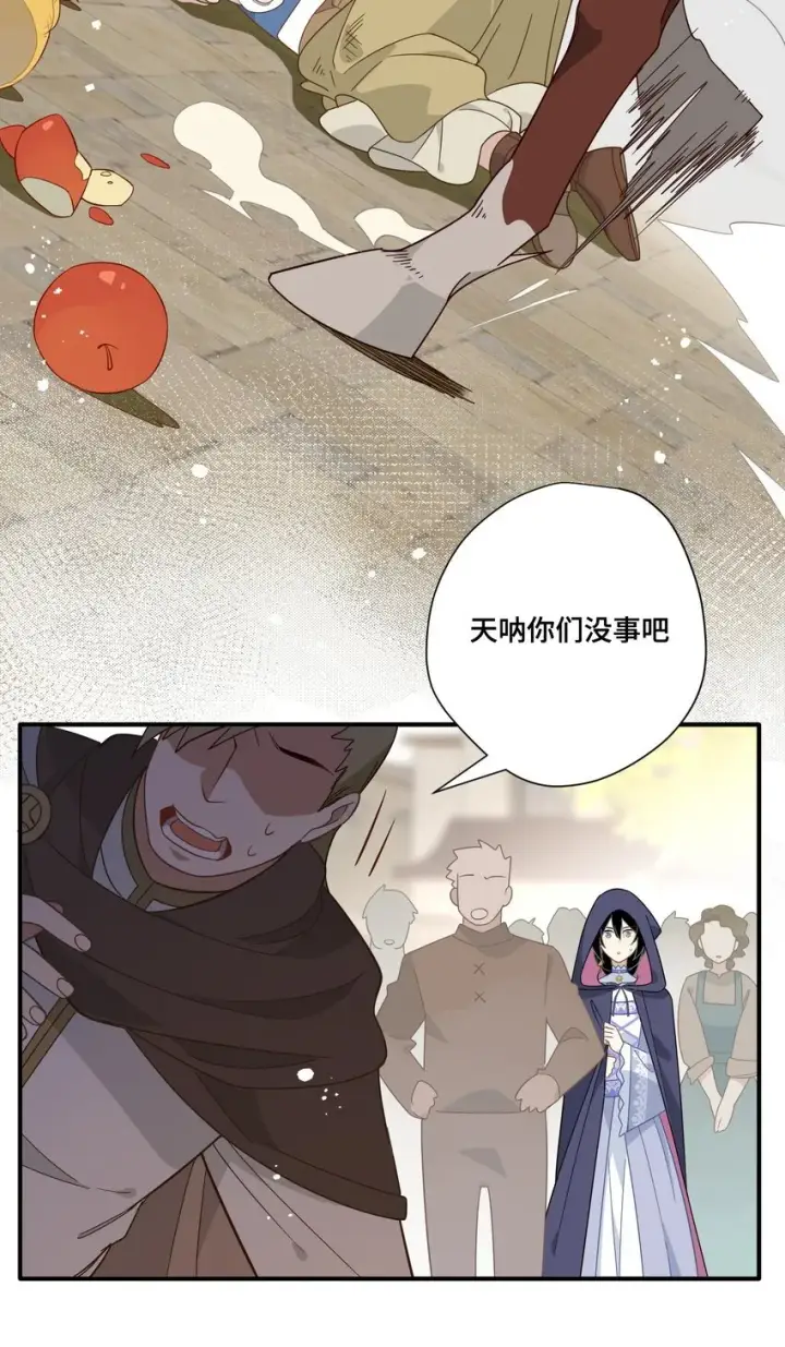 《转生魔女养成了圣殿骑士》第六话 哈维尔的母亲？图33