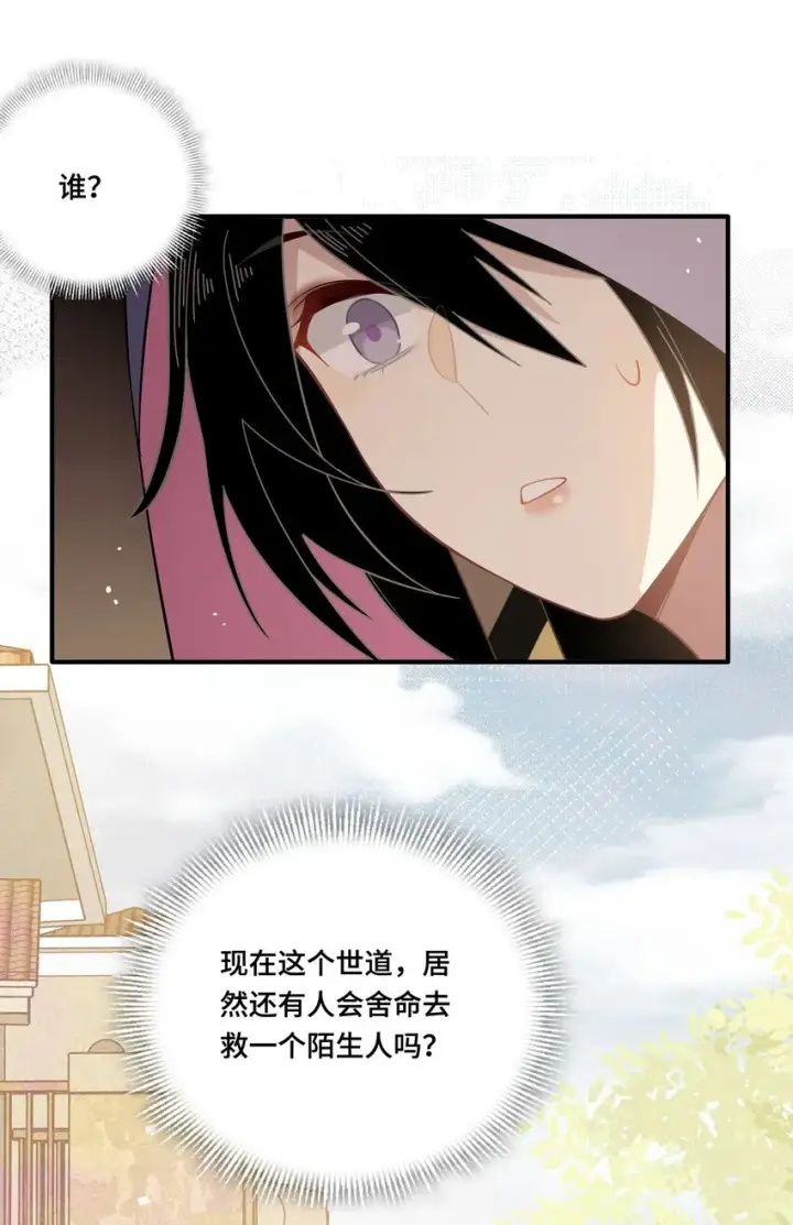 《转生魔女养成了圣殿骑士》第六话 哈维尔的母亲？图34