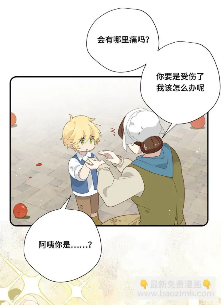 《转生魔女养成了圣殿骑士》第六话 哈维尔的母亲？图36