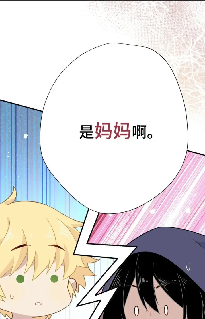 《转生魔女养成了圣殿骑士》第六话 哈维尔的母亲？图38