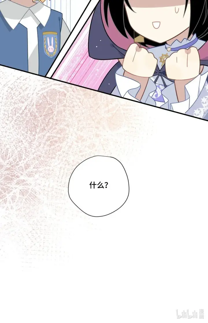 《转生魔女养成了圣殿骑士》第六话 哈维尔的母亲？图39