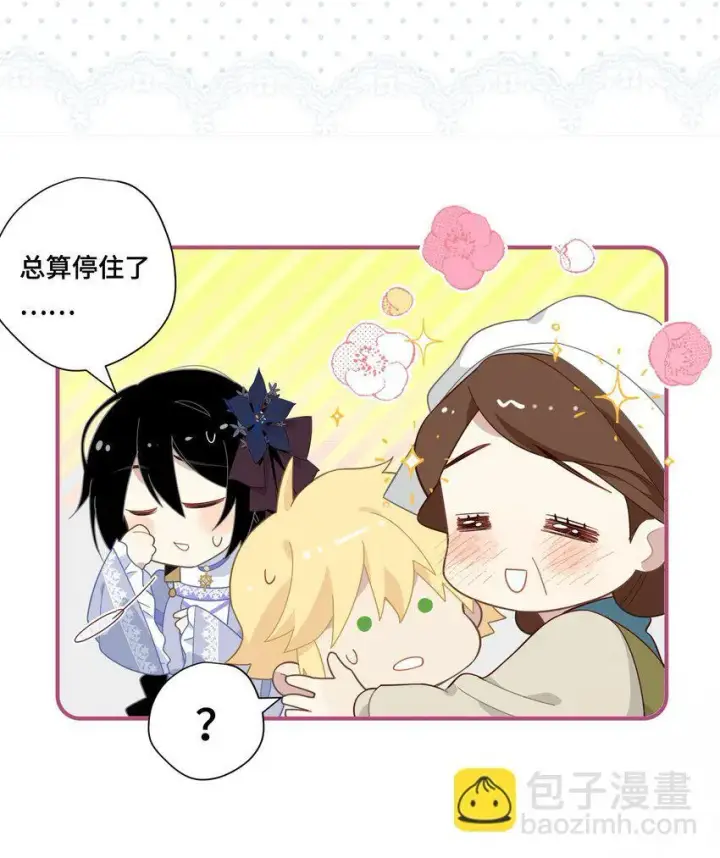 漫画《转生魔女养成了圣殿骑士》第七话 死在我手下的人第10张图