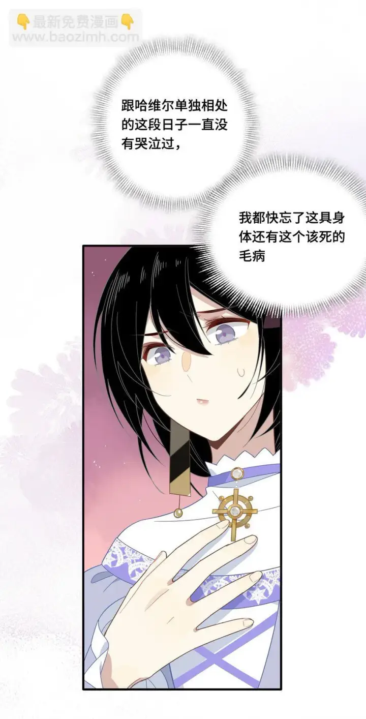 漫画《转生魔女养成了圣殿骑士》第七话 死在我手下的人第11张图