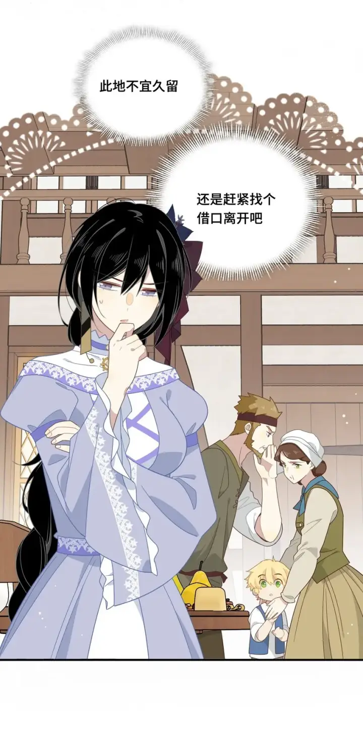漫画《转生魔女养成了圣殿骑士》第七话 死在我手下的人第12张图