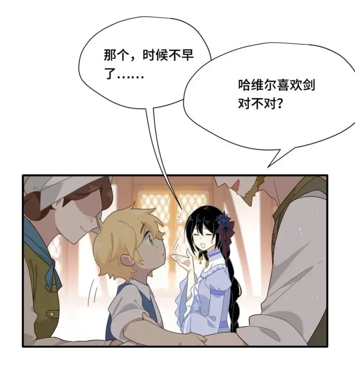 漫画《转生魔女养成了圣殿骑士》第七话 死在我手下的人第13张图